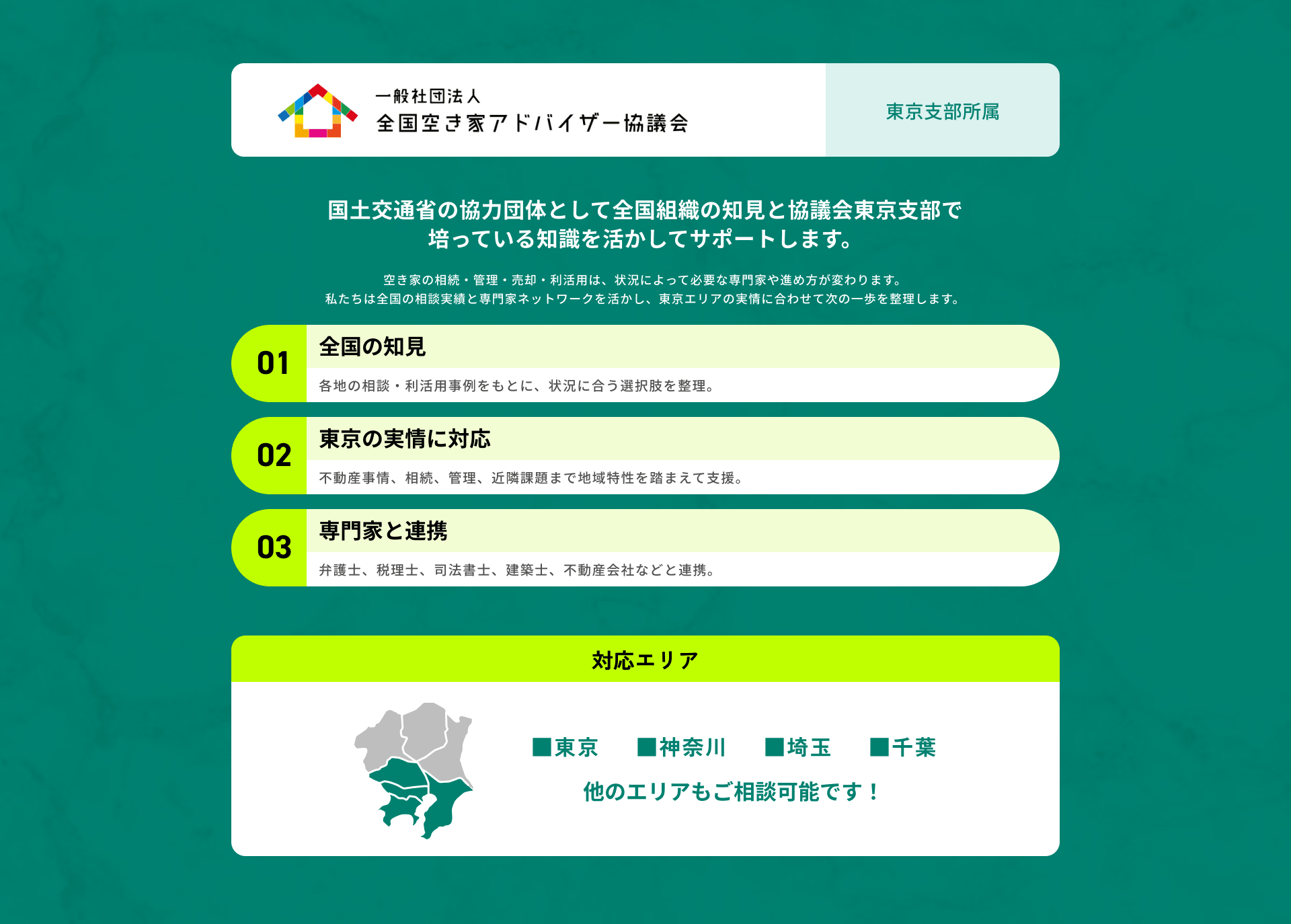 item-02
